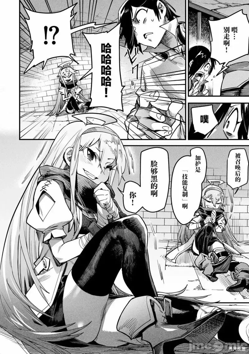 转生奴隶角斗场[zunta はらわたさいぞう] 转生コロシアム～最弱スキルで最强の女たちを攻略して奴隷ハーレム作ります～  21/59