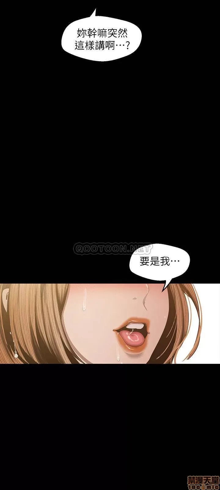 美丽新世界 / すばらしき新世界(フルカラー) 86 被认可是个男人的李豪承 26/28