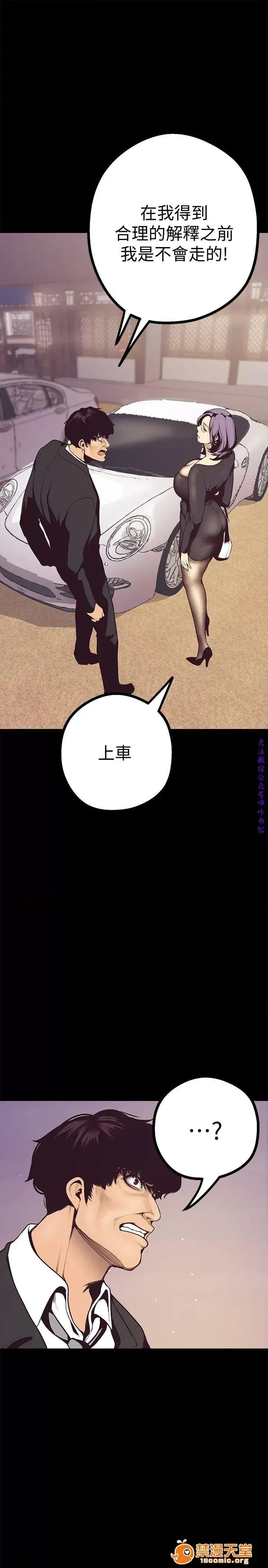 美丽新世界 / すばらしき新世界(フルカラー) 4-5 41/126