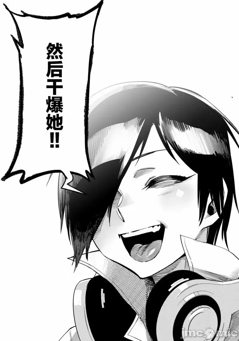 转生奴隶角斗场[zunta はらわたさいぞう] 转生コロシアム～最弱スキルで最强の女たちを攻略して奴隷ハーレム作ります～  55/59