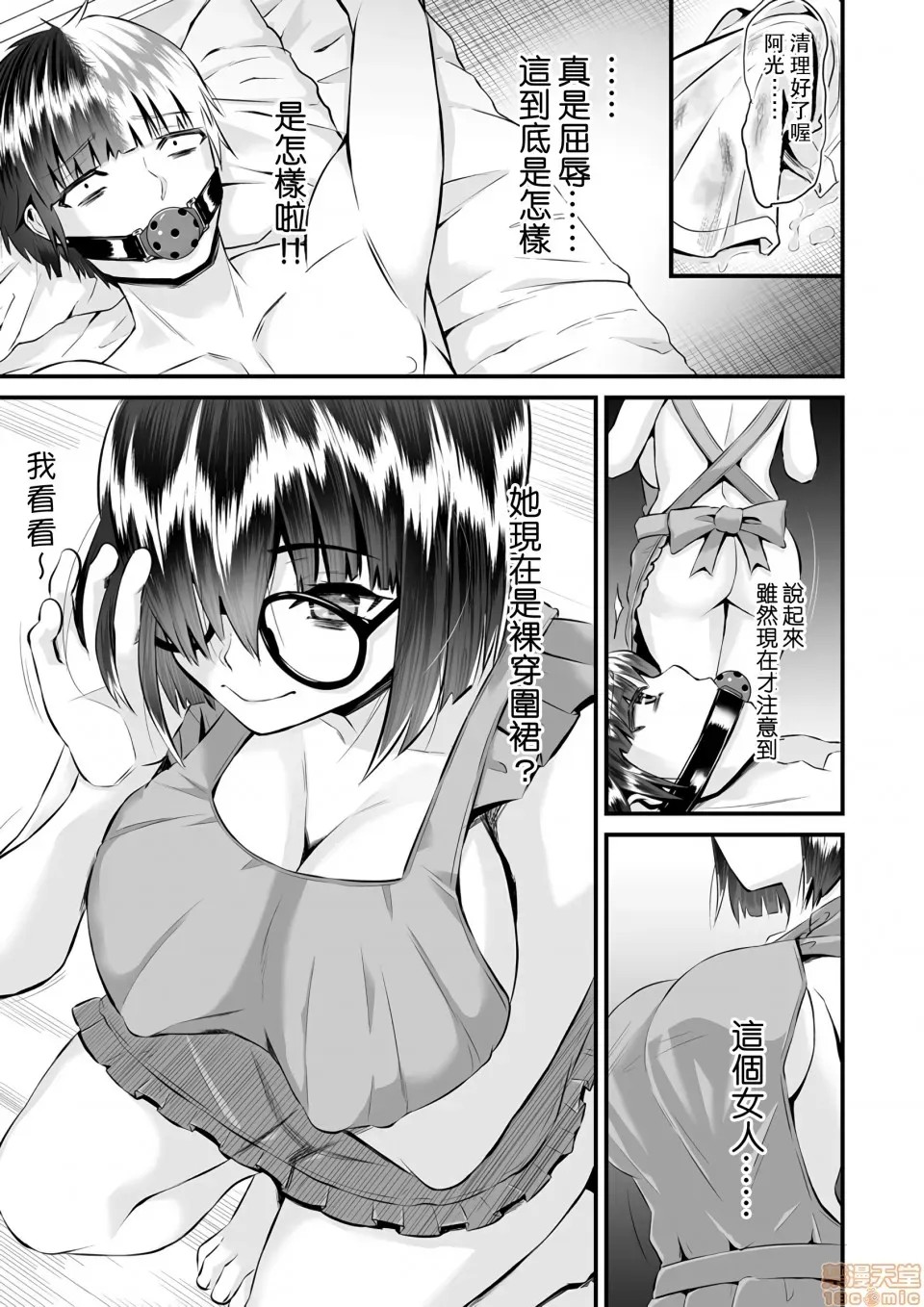 Re:从死亡结局开始的监禁生活～精神状况有问题的宅女下面真紧实！～ [トウオウ] Re：デッドエンドから始まる监禁生活～メンヘラヲタ娘はマジ名器!  9/26