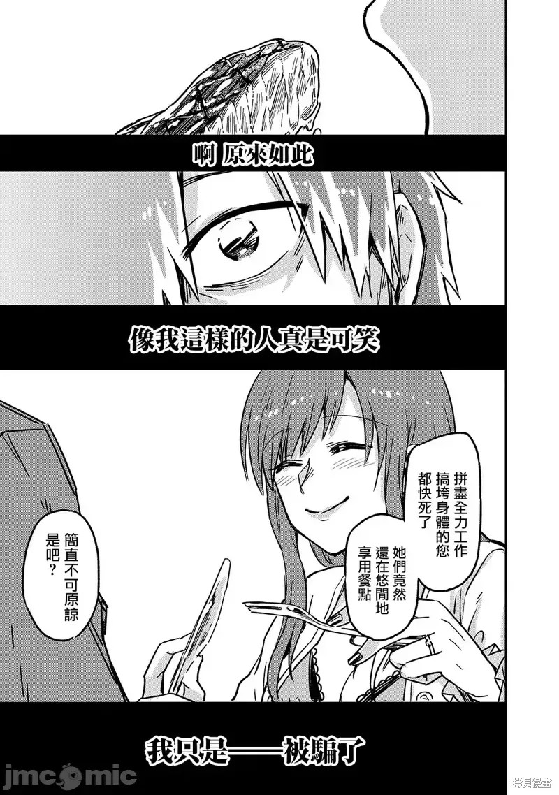 我在星际国家当恶德领主 [绿茶汉化组] [滩岛かい/三嶋与梦/高峰ナダレ] 俺は星间国家の恶德领主!  15/43