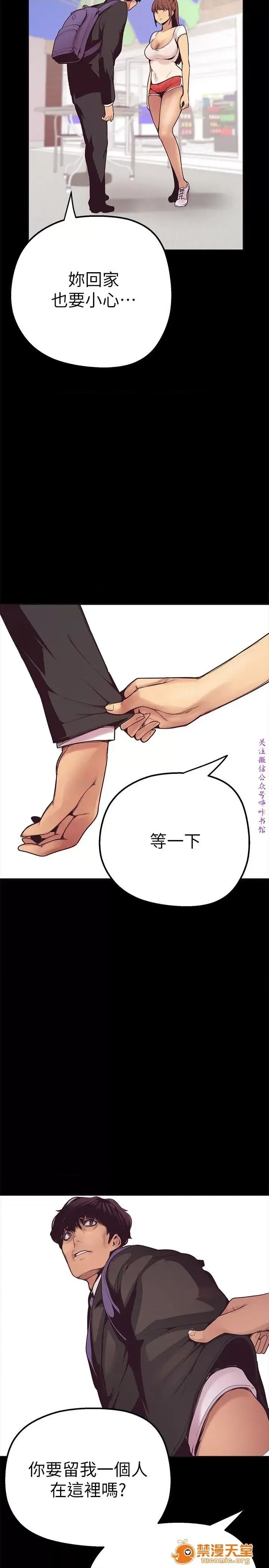 美丽新世界 / すばらしき新世界(フルカラー) 美丽新世界  / すばらしき新世界(フルカラー) 117/121
