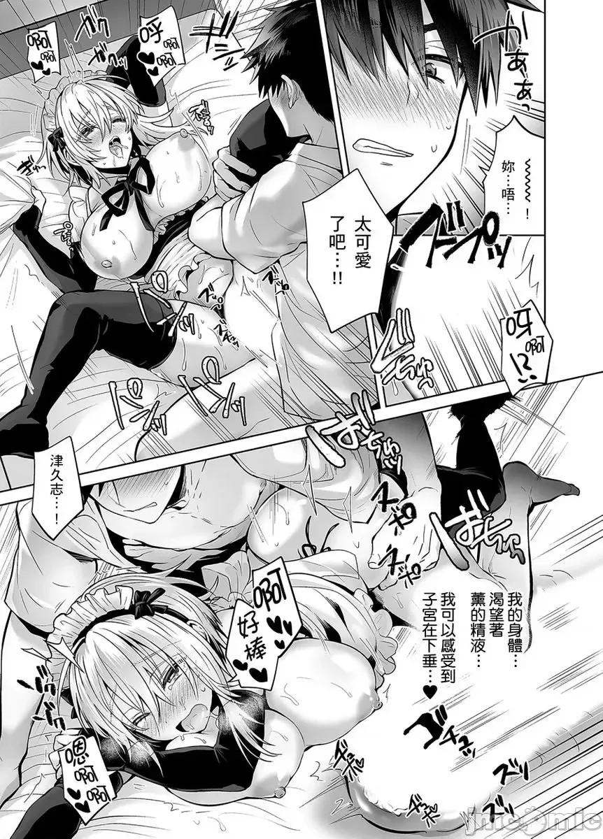 和拥有性转体质的死党雨中啪啪啪!? [ 雨天あめか] 俺の亲友はTS(性转换)体质  22/30