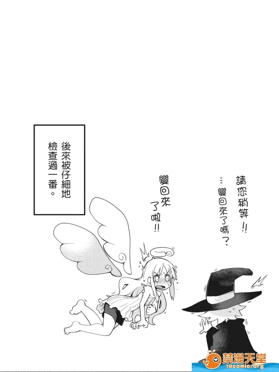 [天原]异种族レビュアーズ (异种族风俗娘评鑑指南)  77/130