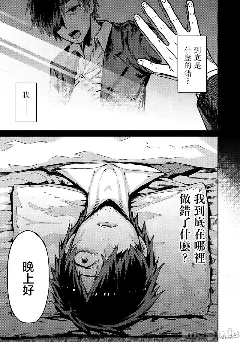 我在星际国家当恶德领主 [绿茶汉化组] [滩岛かい/三嶋与梦/高峰ナダレ] 俺は星间国家の恶德领主!  6/43