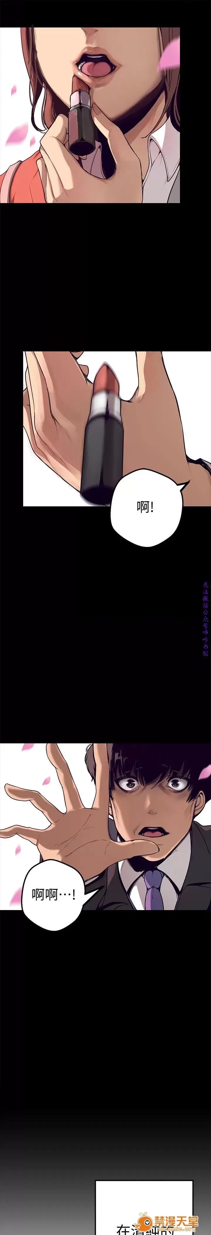 美丽新世界 / すばらしき新世界(フルカラー) 美丽新世界  / すばらしき新世界(フルカラー) 9/121