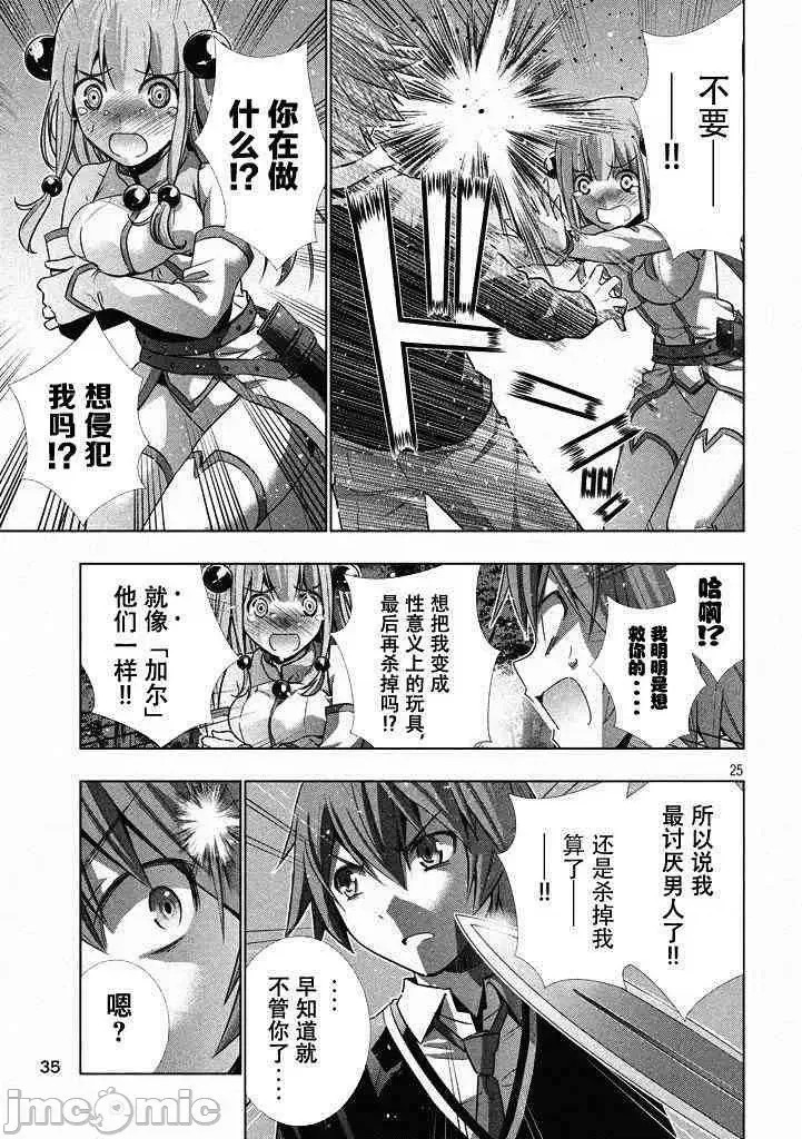 平行天堂/ [天鹅之恋汉化组] [冈本伦]パラレルパラダイス  23/196