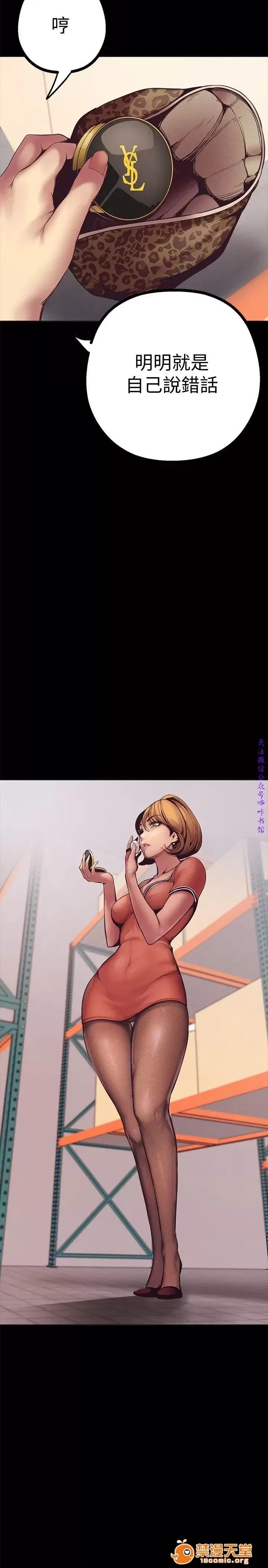 美丽新世界 / すばらしき新世界(フルカラー) 美丽新世界  / すばらしき新世界(フルカラー) 96/121