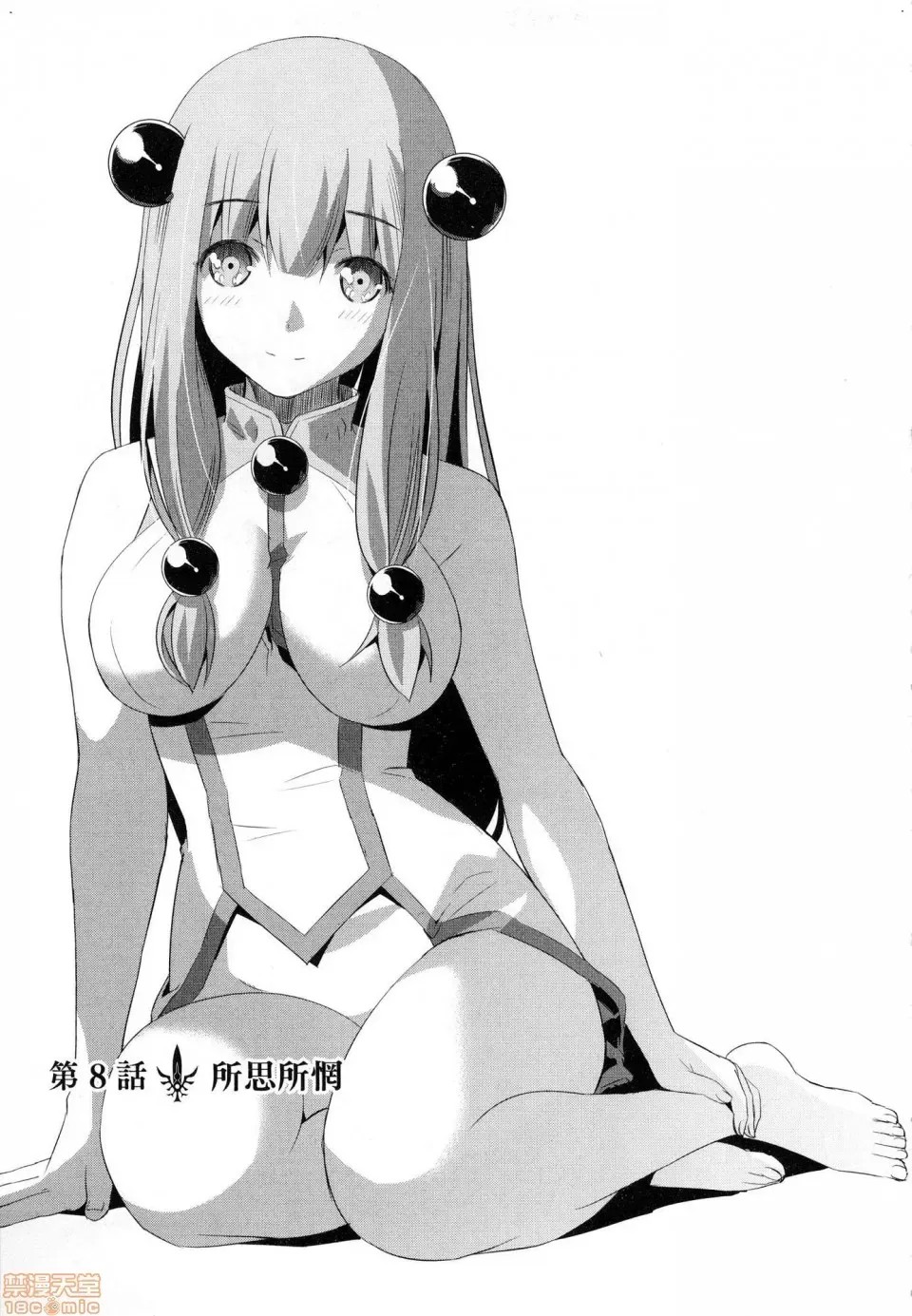 平行天堂/ [天鹅之恋汉化组] [冈本伦]パラレルパラダイス  169/207