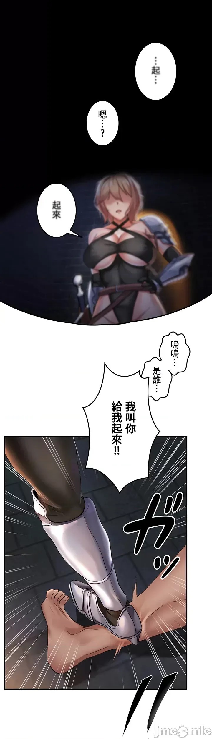 [禁漫汉化组]在贞操颠倒的世界裡攻略女性反转人生  22/51