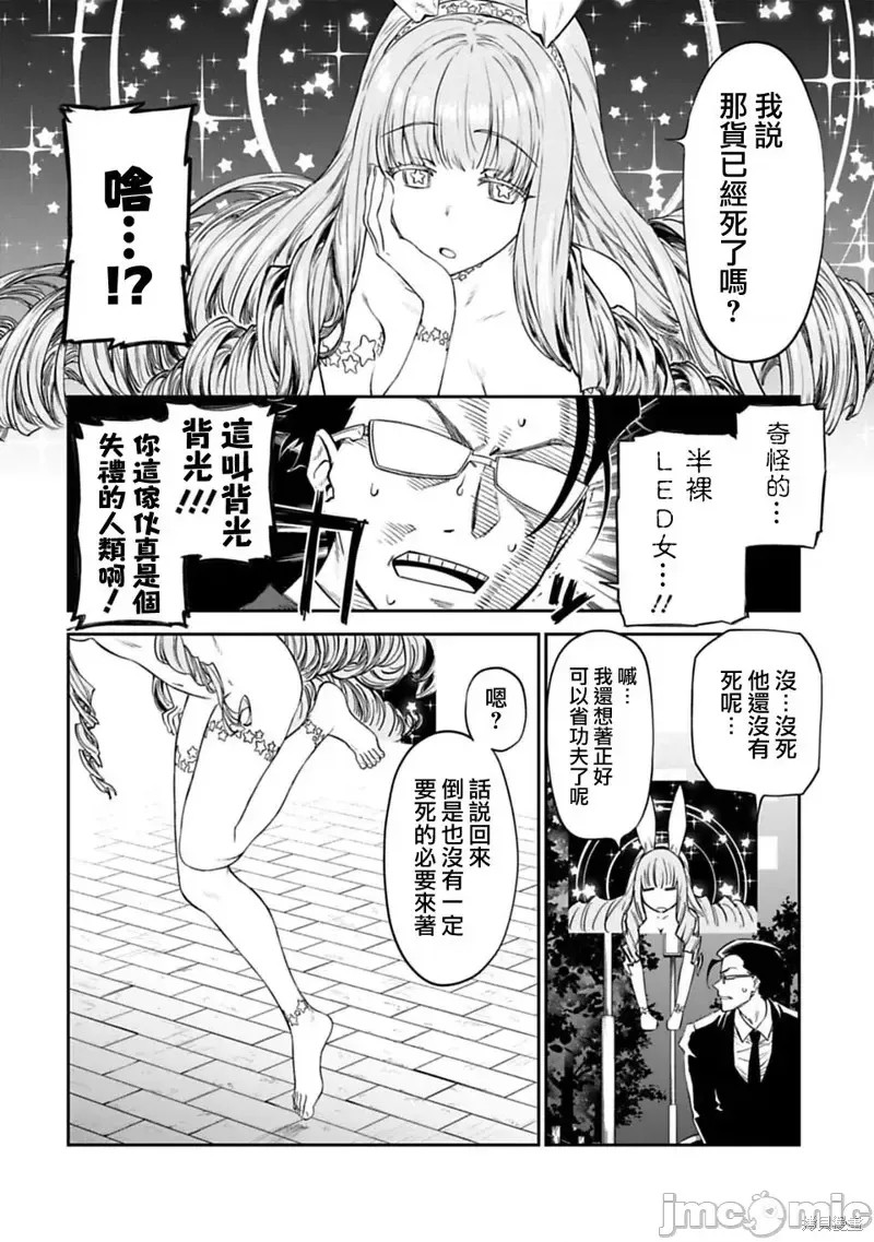 与变成了异世界美少女的大叔一起冒险  14/39