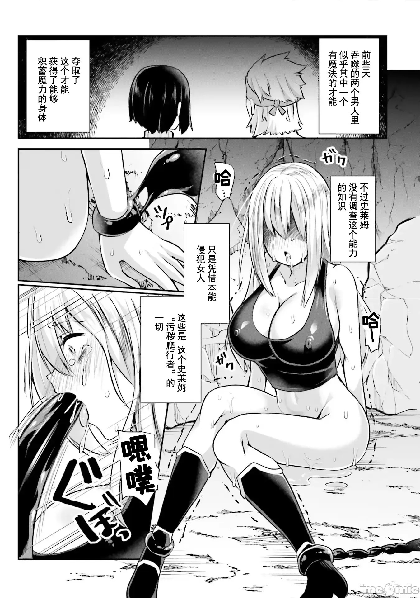 隐秘洞窟的深处 / 淫靡洞窟的最深处 [あび、ウメ种] 淫靡な洞窟のその奥で (无圣光)  5/26