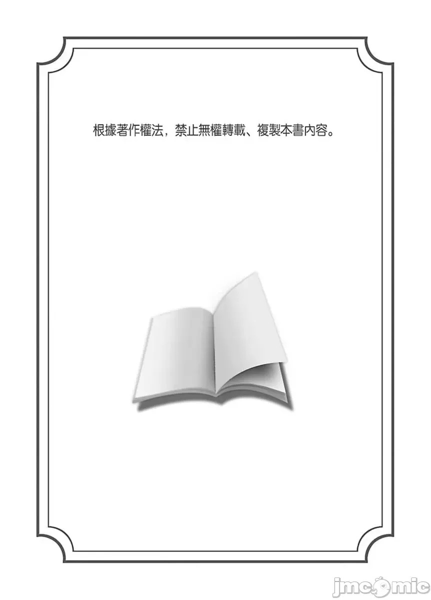 和拥有性转体质的死党雨中啪啪啪!? [ 雨天あめか] 俺の亲友はTS(性转换)体质  2/29
