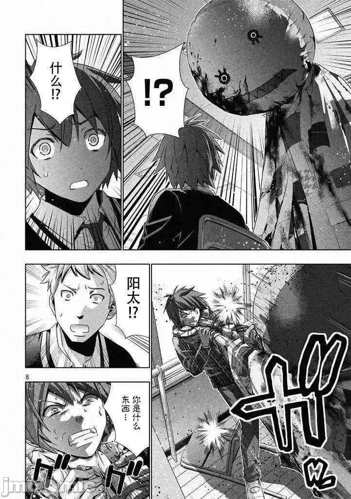 平行天堂/ [天鹅之恋汉化组] [冈本伦]パラレルパラダイス  7/196