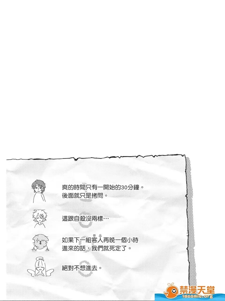 [天原]异种族レビュアーズ (异种族风俗娘评鑑指南)  98/130