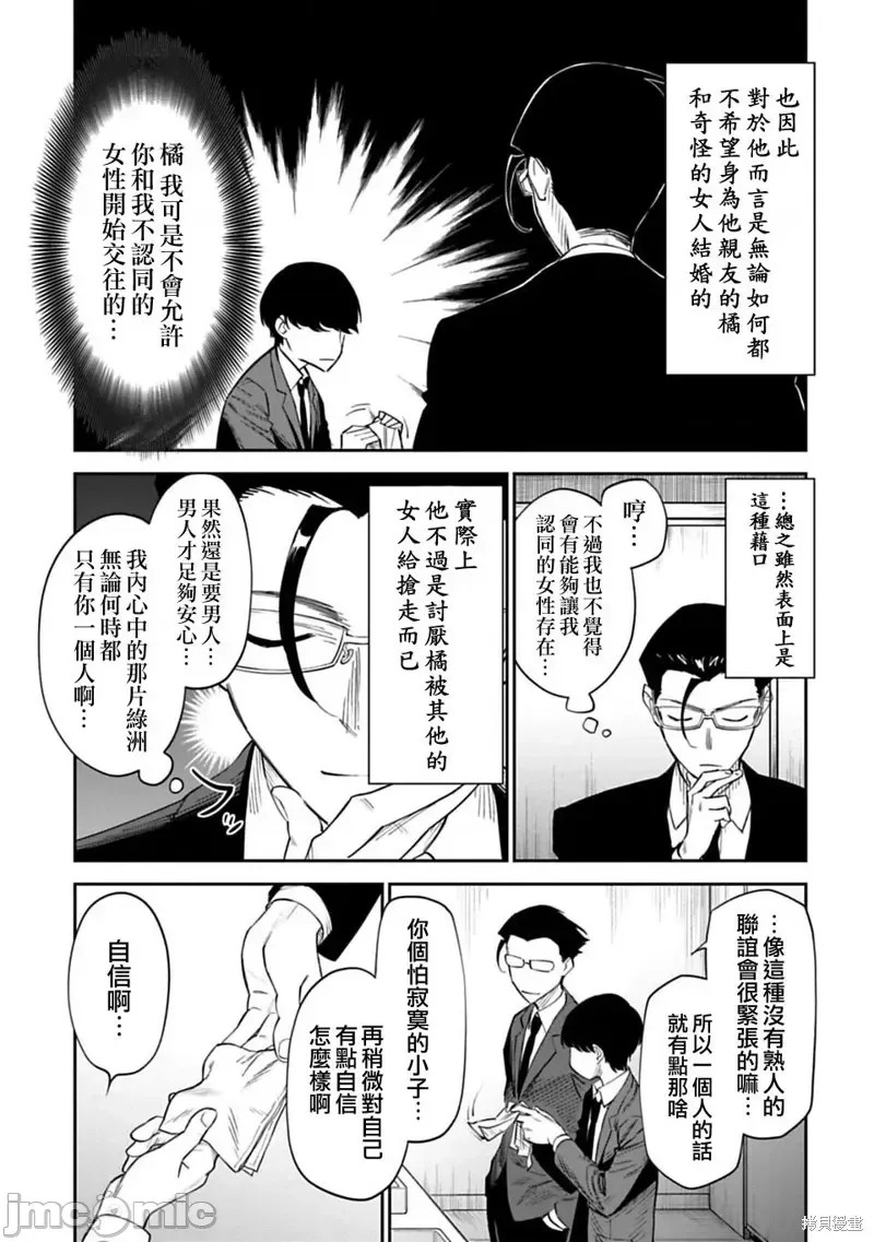 与变成了异世界美少女的大叔一起冒险  7/39