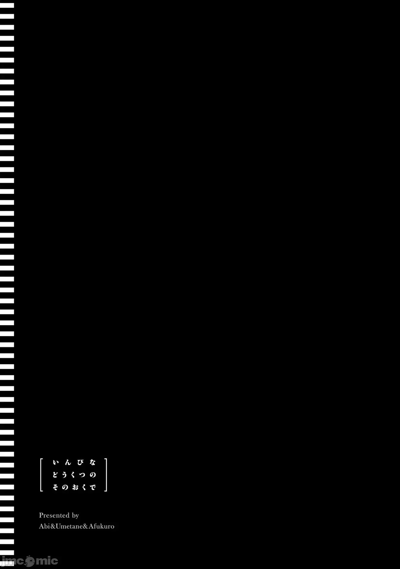 隐秘洞窟的深处 / 淫靡洞窟的最深处 [あび、ウメ种] 淫靡な洞窟のその奥で (无圣光)  25/26