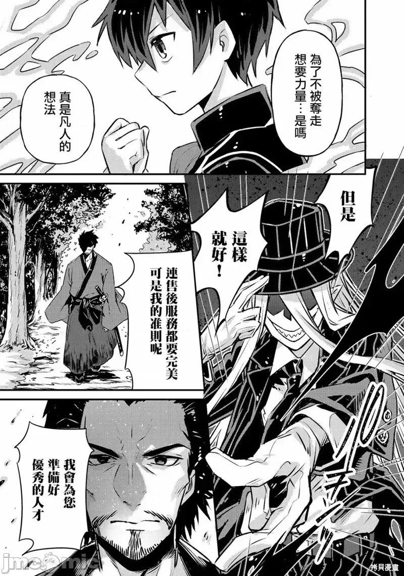 我在星际国家当恶德领主 [绿茶汉化组] [滩岛かい/三嶋与梦/高峰ナダレ] 俺は星间国家の恶德领主!  37/38