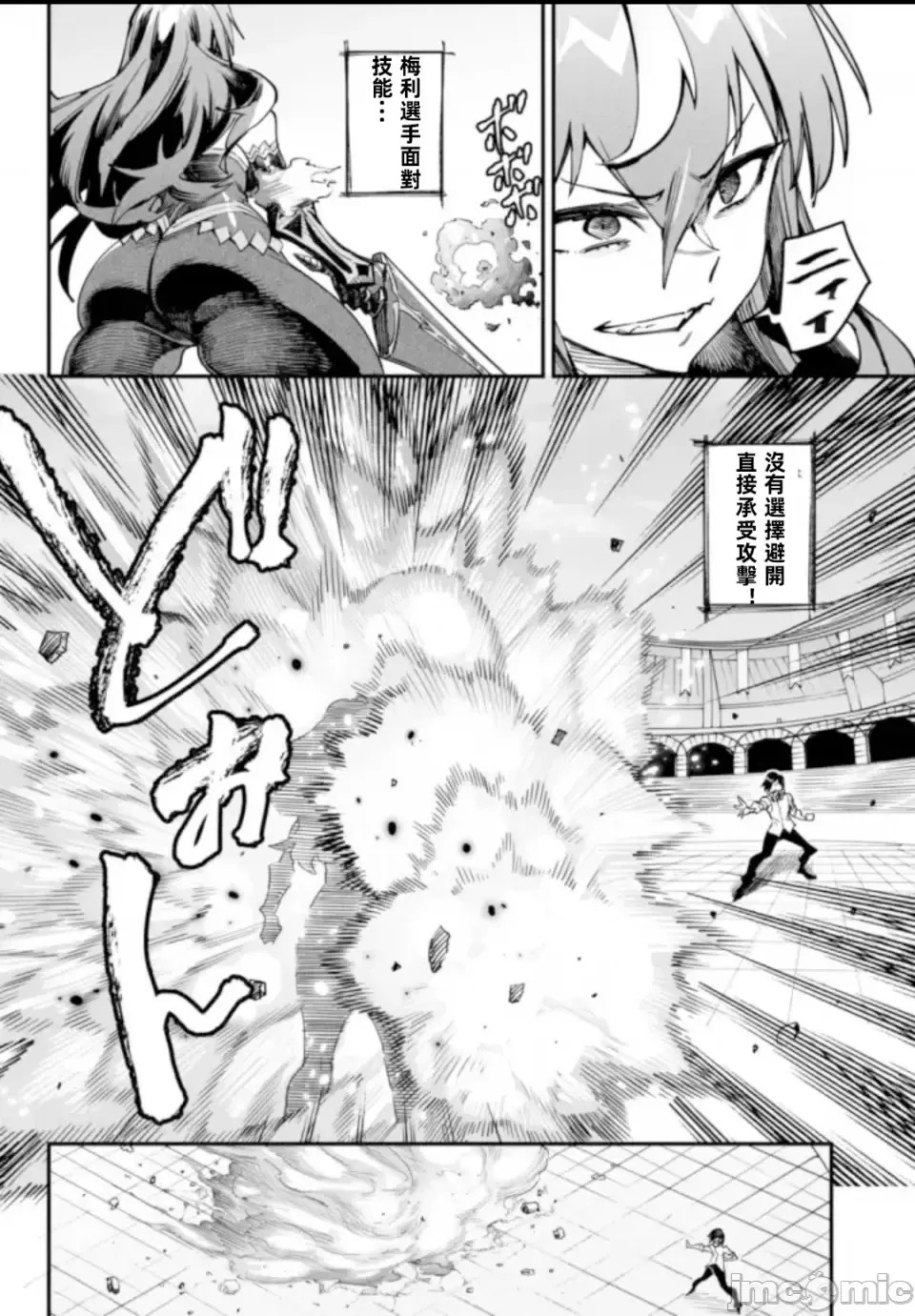 转生奴隶角斗场[zunta はらわたさいぞう] 转生コロシアム～最弱スキルで最强の女たちを攻略して奴隷ハーレム作ります～  12/40