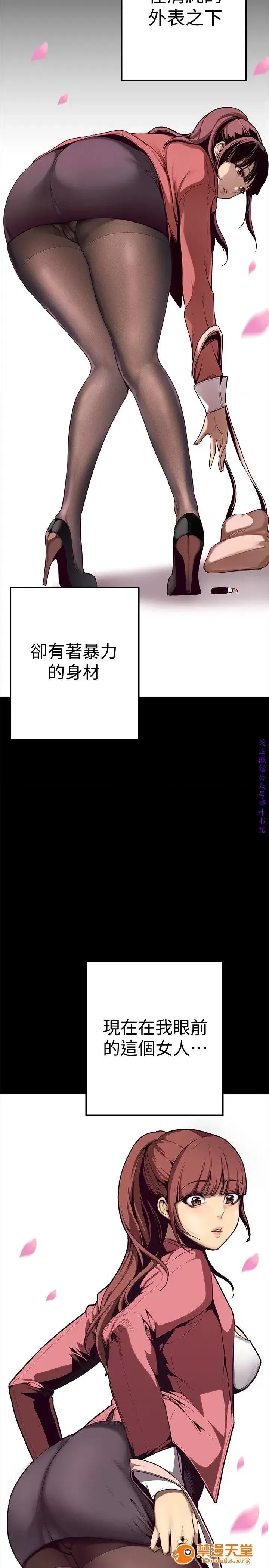 美丽新世界 / すばらしき新世界(フルカラー) 美丽新世界  / すばらしき新世界(フルカラー) 10/121