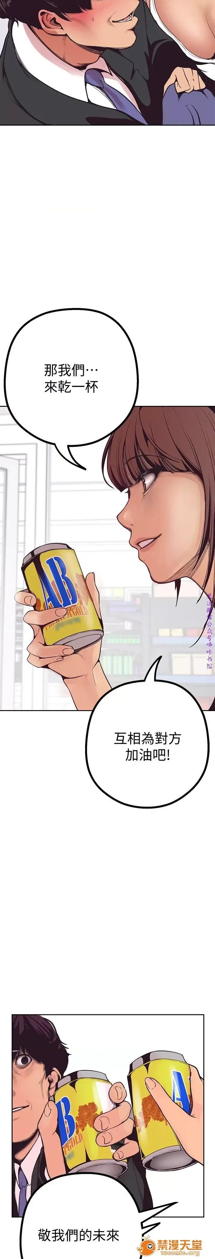 美丽新世界 / すばらしき新世界(フルカラー) 3 17/72