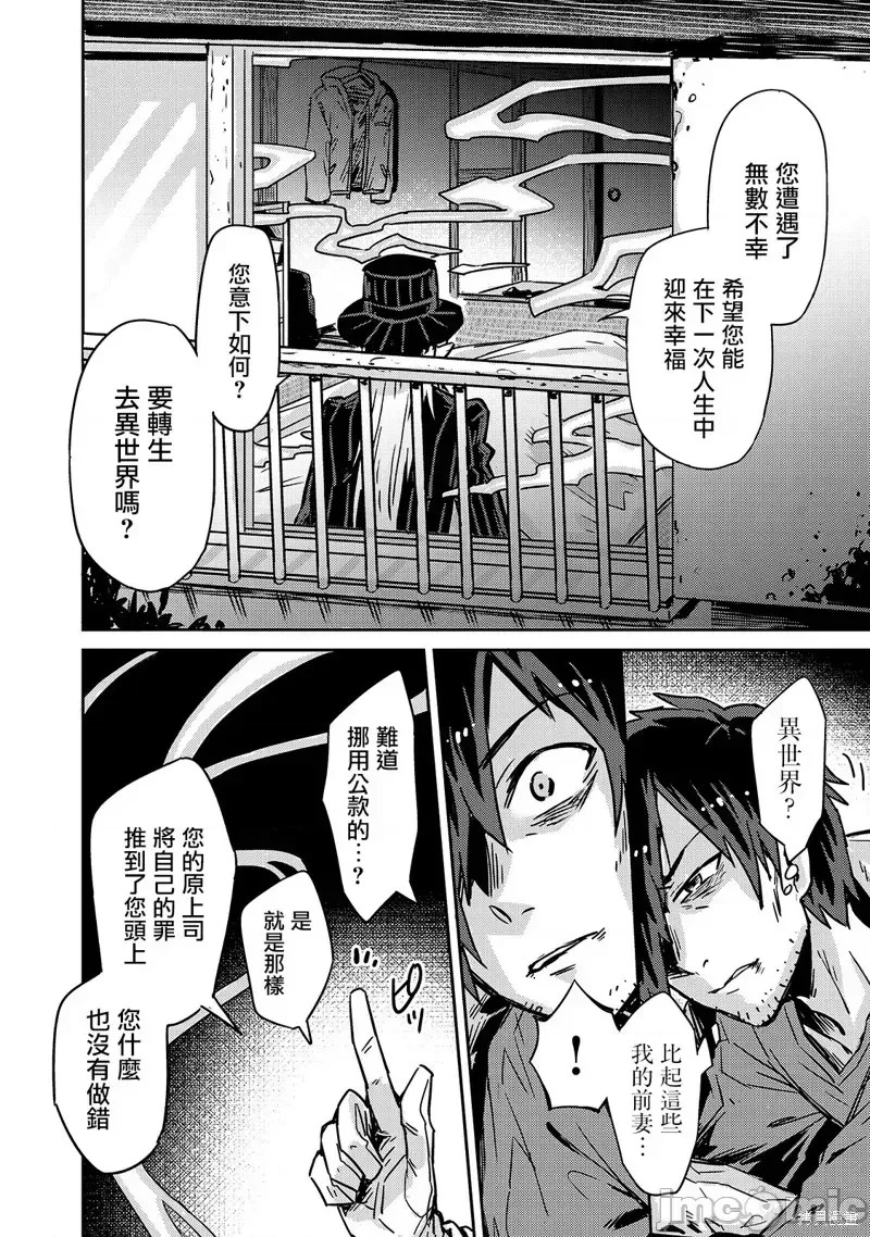 我在星际国家当恶德领主 [绿茶汉化组] [滩岛かい/三嶋与梦/高峰ナダレ] 俺は星间国家の恶德领主!  14/43