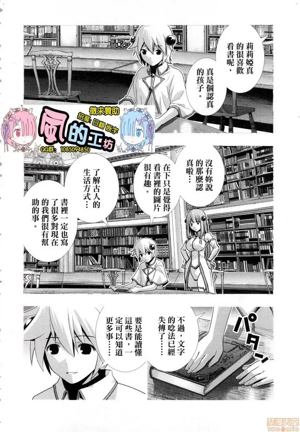 平行天堂/ [天鹅之恋汉化组] [冈本伦]パラレルパラダイス  120/207