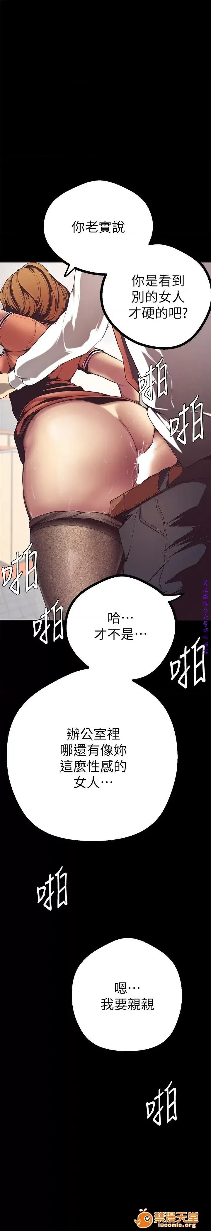 美丽新世界 / すばらしき新世界(フルカラー) 美丽新世界  / すばらしき新世界(フルカラー) 86/121