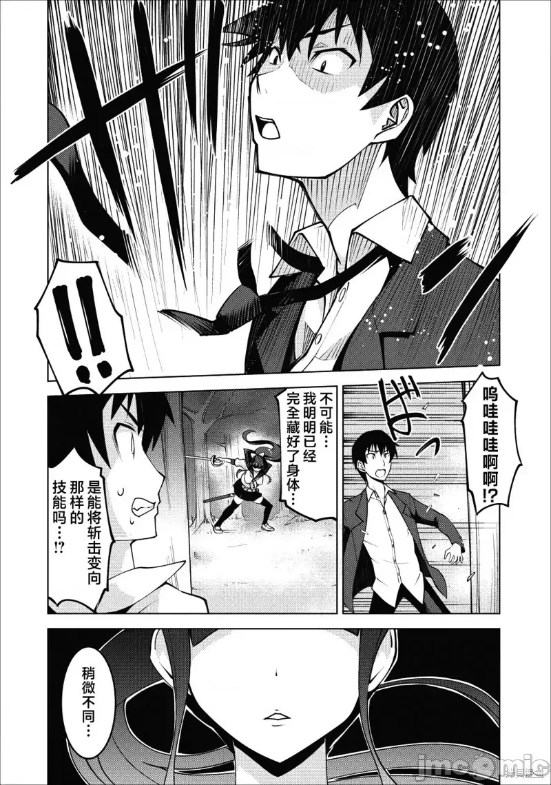 班级转生只有我被排挤在外所以，就决定开同级生后宫 第03话 6/29