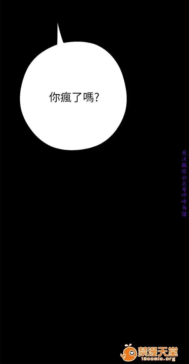 美丽新世界 / すばらしき新世界(フルカラー) 3 62/72