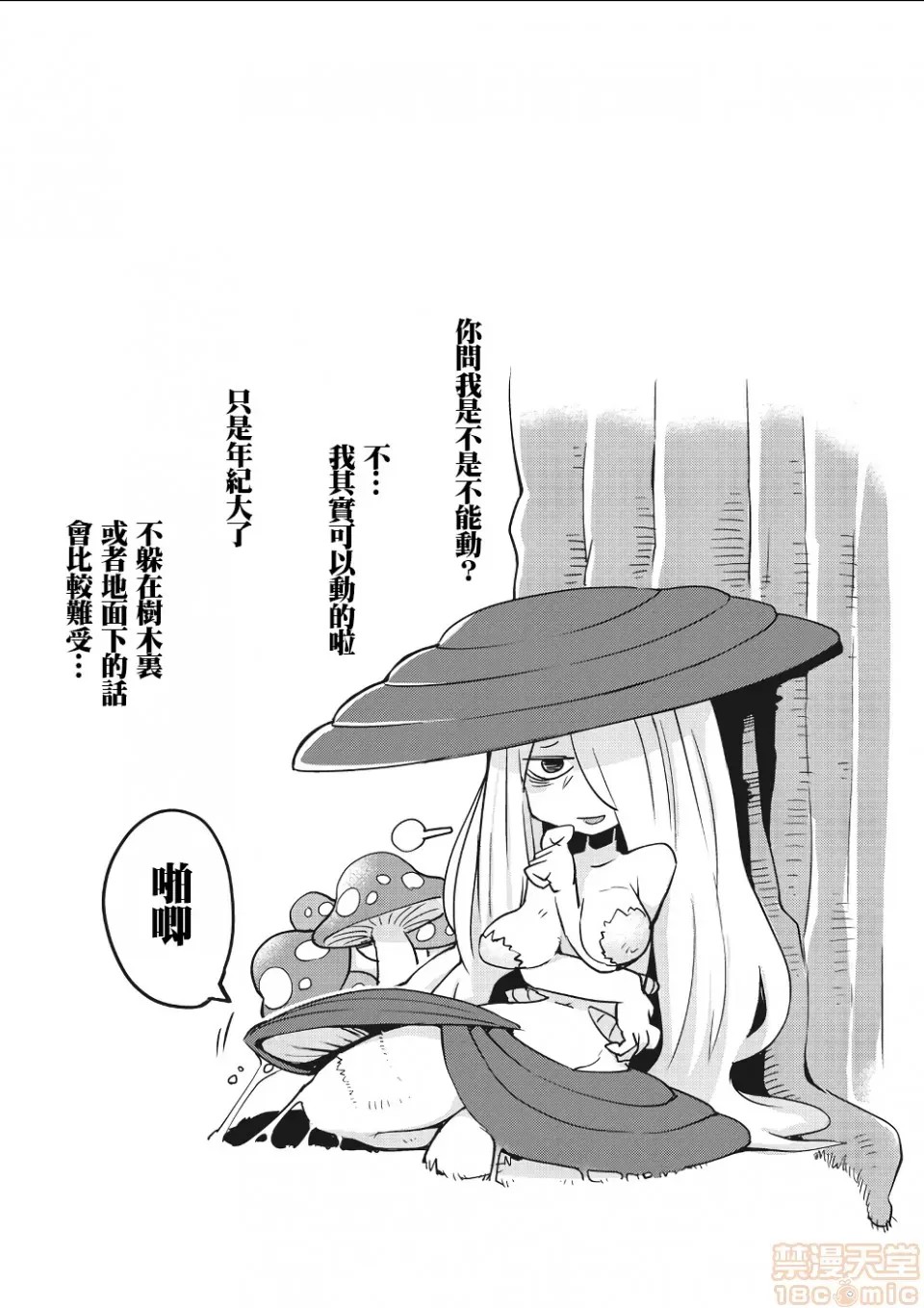 [天原]异种族レビュアーズ (异种族风俗娘评鑑指南)  18/137