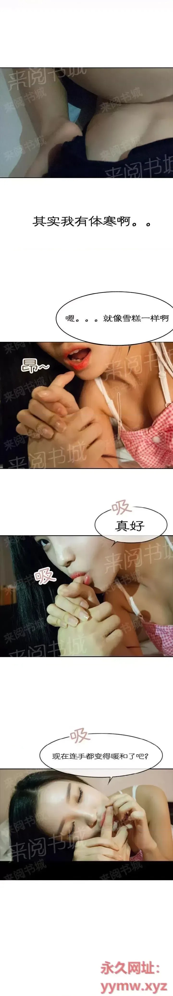不可忍受的新婚生活 第2话 3/3