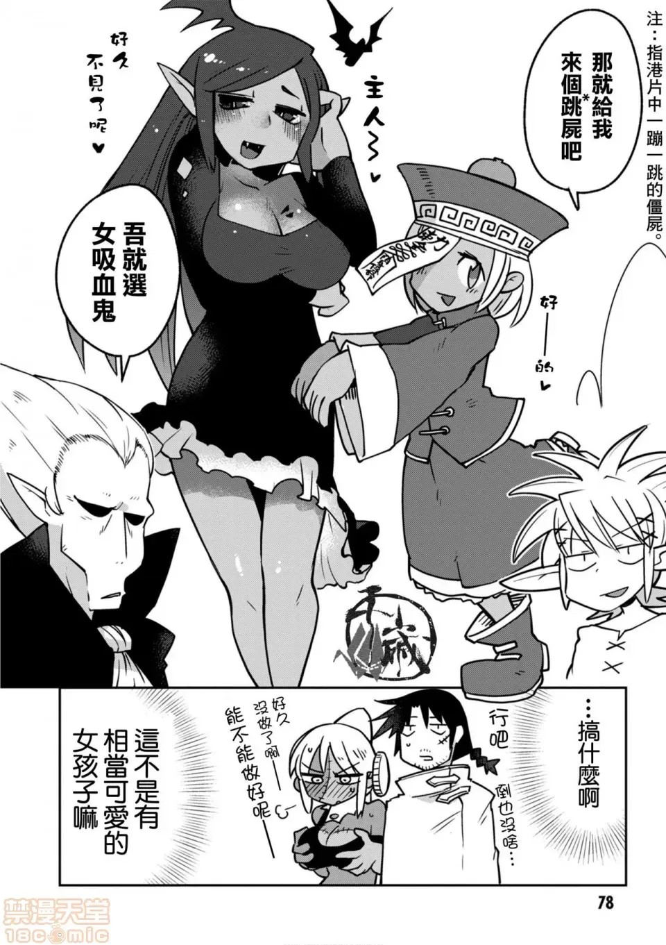 [天原]异种族レビュアーズ (异种族风俗娘评鑑指南)  83/137