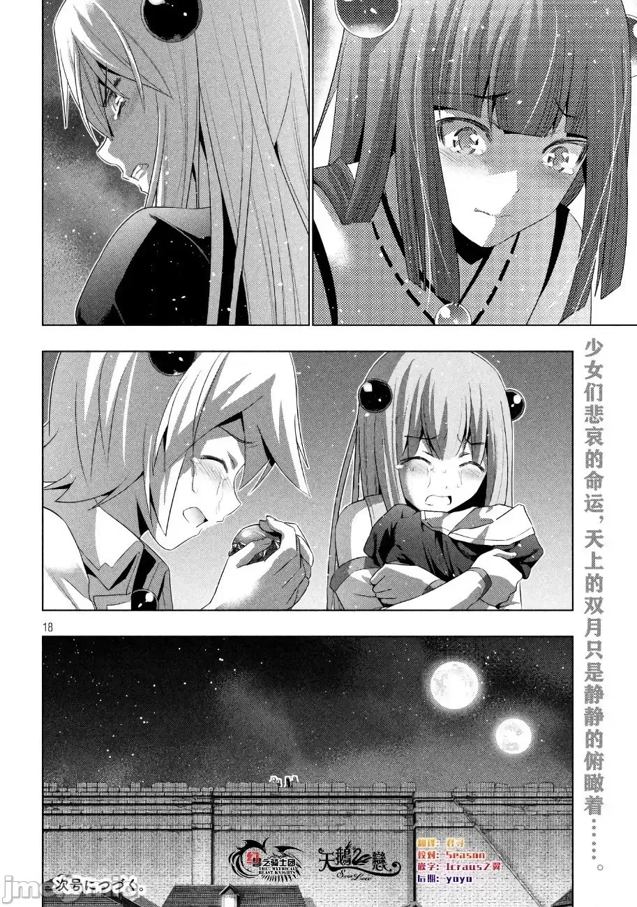 平行天堂/ [天鹅之恋汉化组] [冈本伦]パラレルパラダイス 21-30 36/177