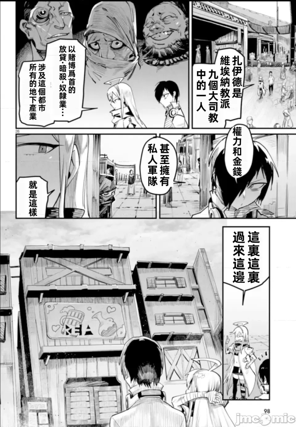 转生奴隶角斗场[zunta はらわたさいぞう] 转生コロシアム～最弱スキルで最强の女たちを攻略して奴隷ハーレム作ります～  26/35