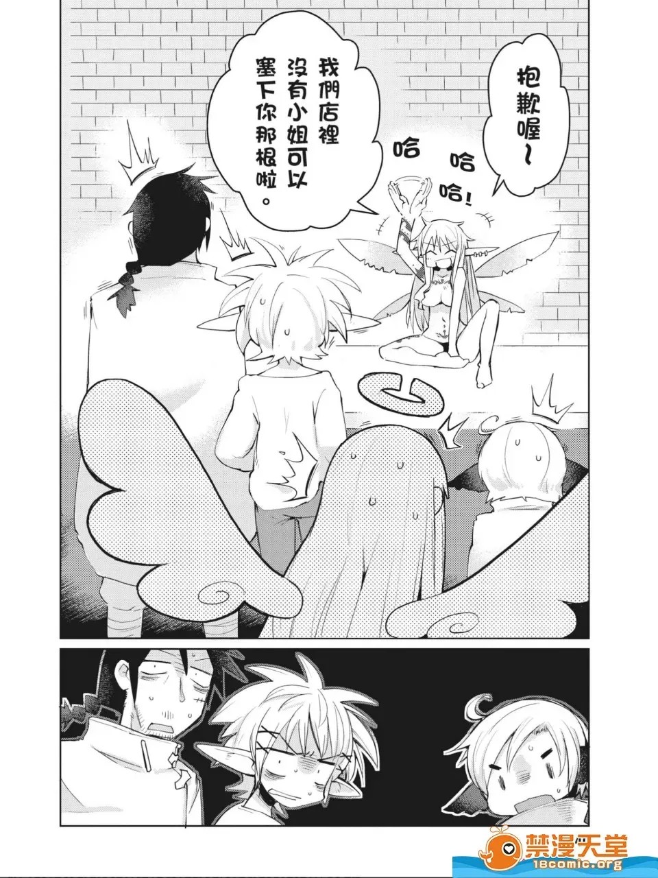 [天原]异种族レビュアーズ (异种族风俗娘评鑑指南)  41/130