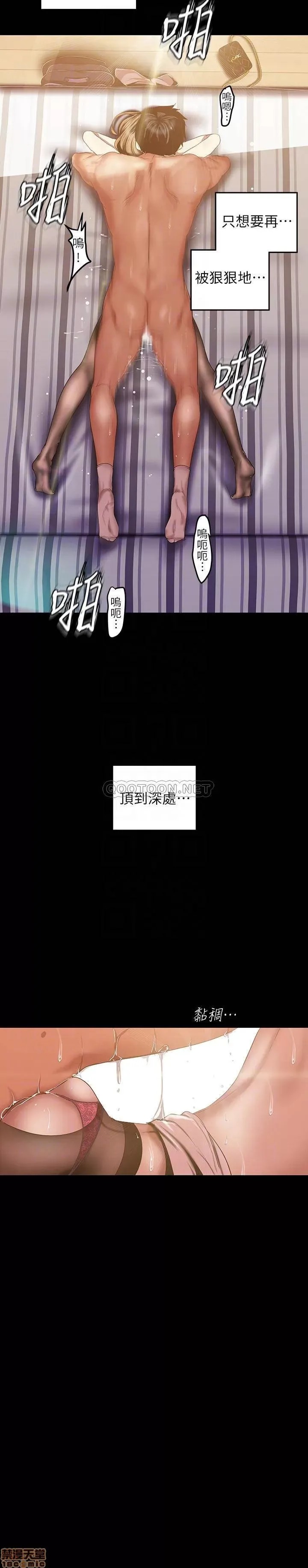 美丽新世界 / すばらしき新世界(フルカラー) 86 被认可是个男人的李豪承 16/28