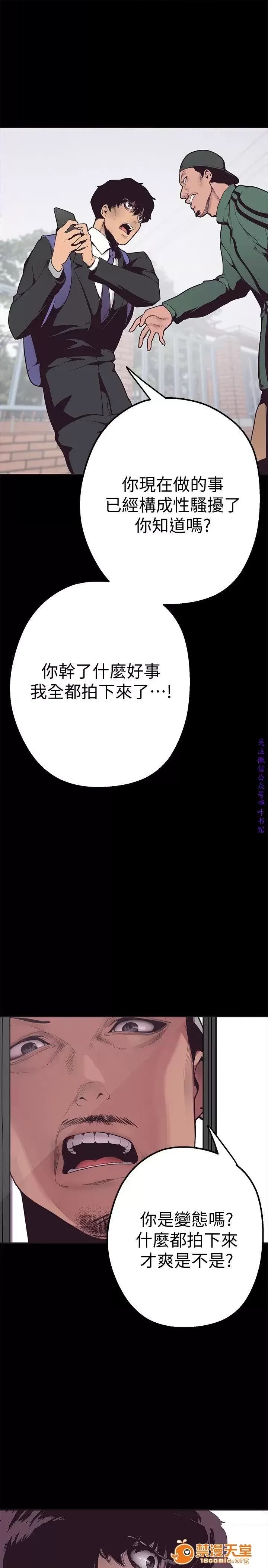 美丽新世界 / すばらしき新世界(フルカラー) 美丽新世界  / すばらしき新世界(フルカラー) 110/121