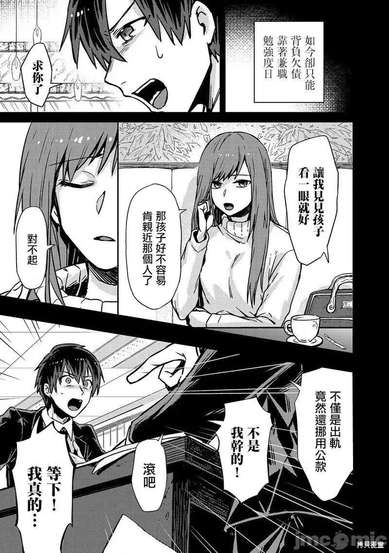 我在星际国家当恶德领主 [绿茶汉化组] [滩岛かい/三嶋与梦/高峰ナダレ] 俺は星间国家の恶德领主!  4/43