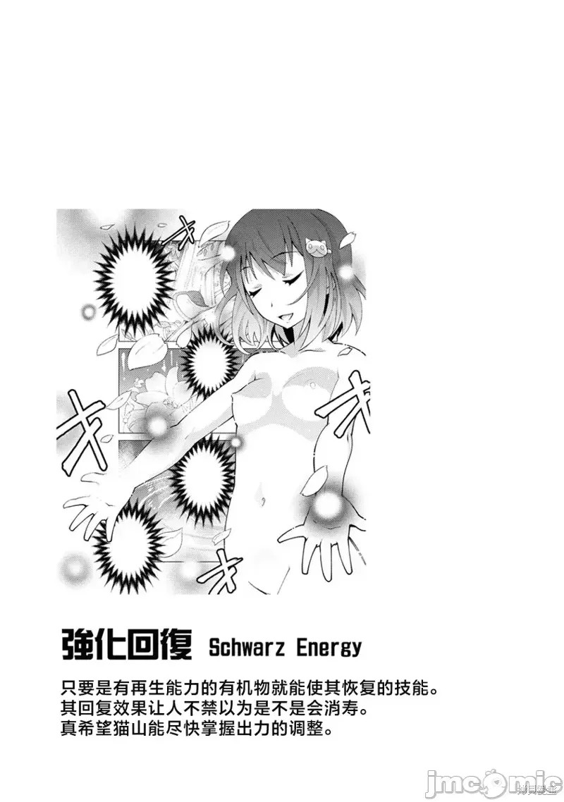 班级转生只有我被排挤在外所以，就决定开同级生后宫 第02话 32/33