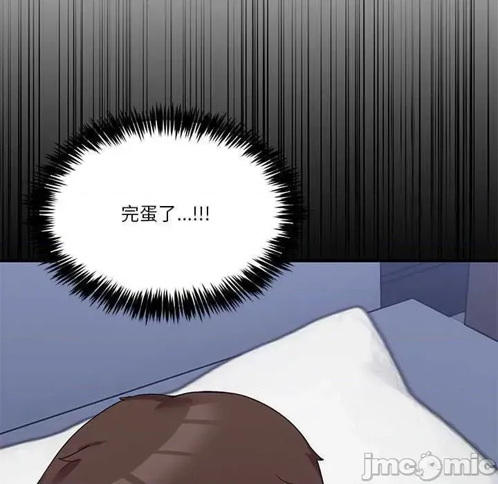 男人止步 第 1 话 125/291