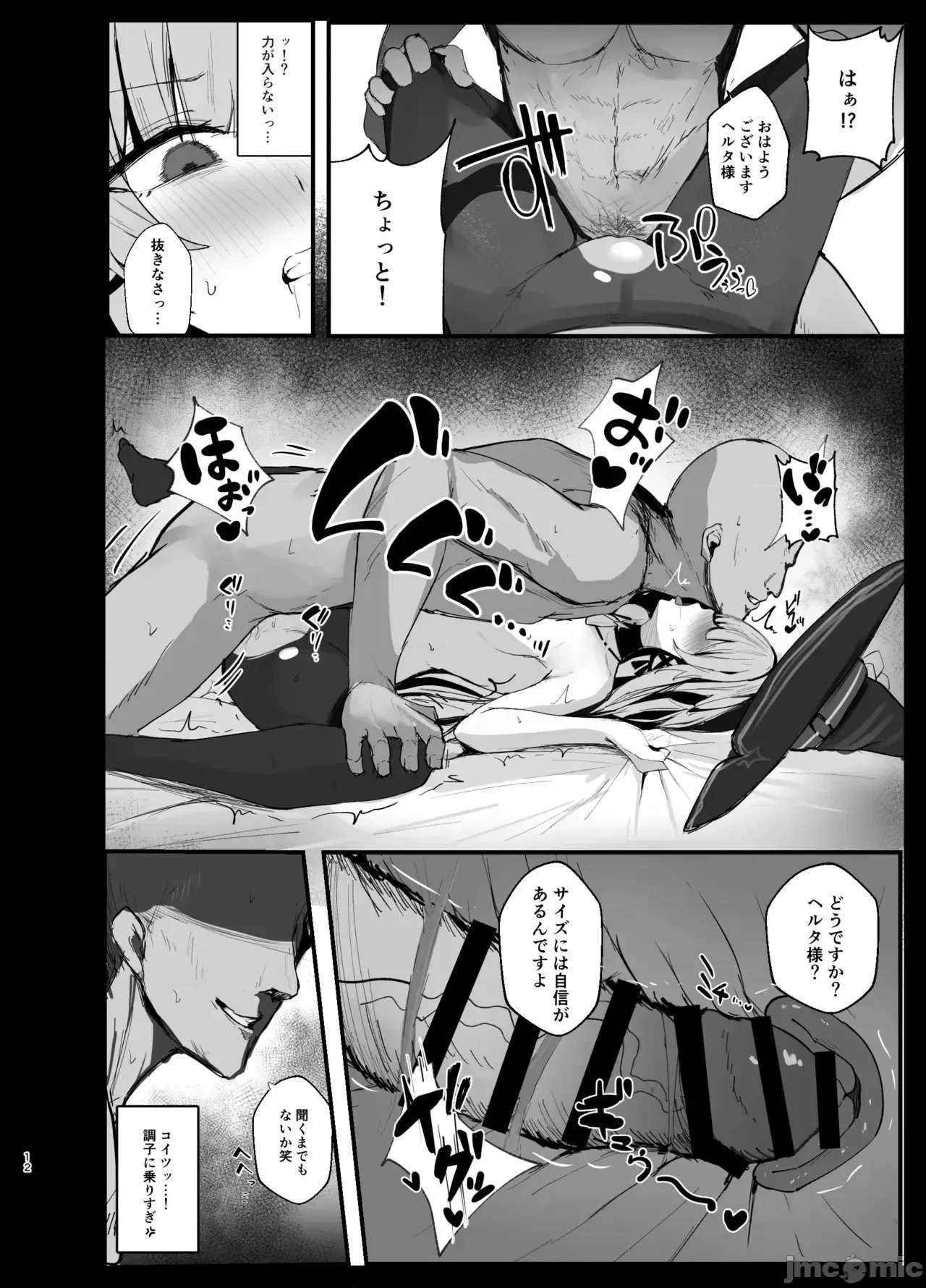 (C107) [鸣鸟义塾 (ときば)] 星神谒见中のヘルタ样に恶戏する本 (崩壊:スターレイル) [DL版] (C107) [鸣鸟义塾 (ときば)] 星神谒见中のヘルタ样に恶戏する本 (崩壊:スターレイル) [DL版] 11/19
