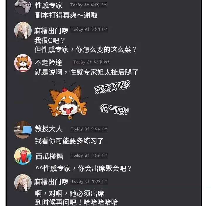 男人止步 第 1 话 69/291