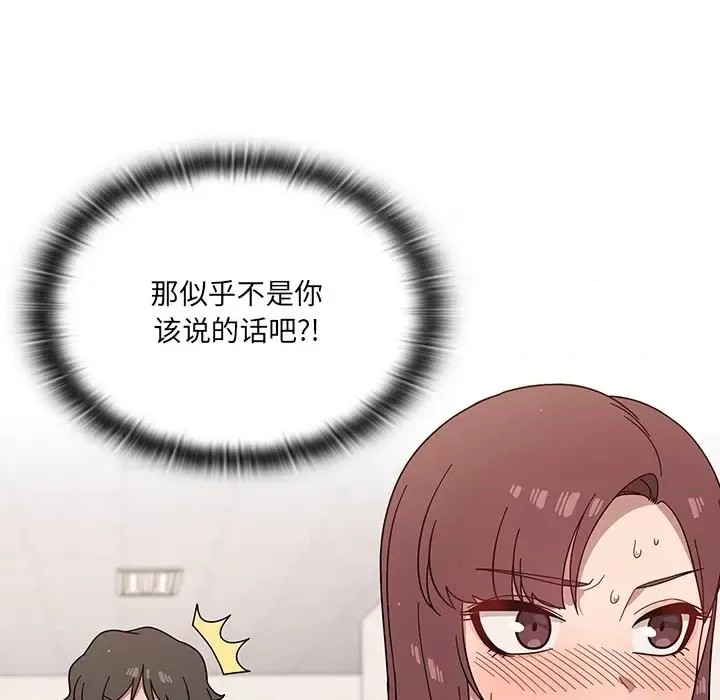 调教开关 第 3 话 103/129