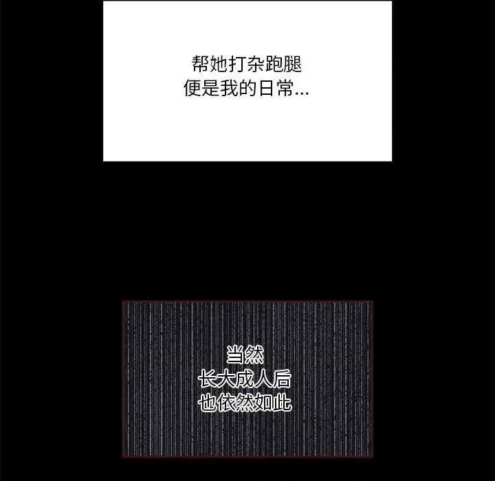 男人止步 第 1 话 11/291