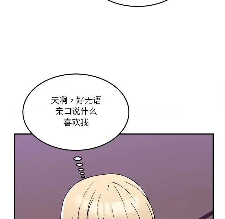 男人止步 第 3 话 134/191