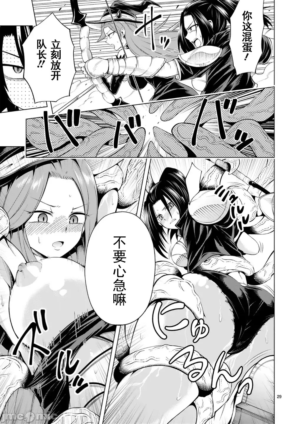 转生的原奴隶，驱使绝技《千变万化》建立最强后宫[结希シュシュ、日之影ソラ]转生した元奴隷、チートスキル『千变万化』で最强ハーレムを作る  28/39