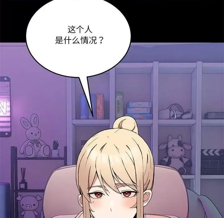 男人止步 第 3 话 74/191