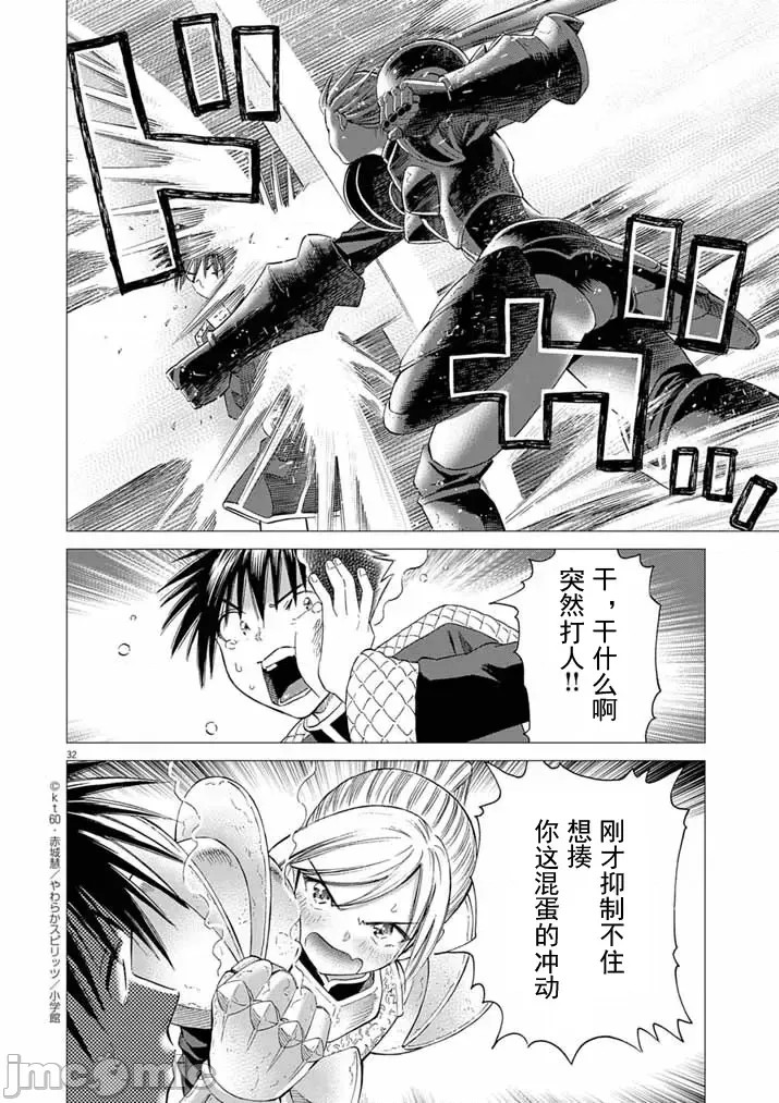 被召唤到只有6天就会毁灭的绝境后宫国家的事[kt60、赤城慧]  あと6日で灭びる崖っぷち国家のハーレムに召唤されてしまった 2.2 10/21